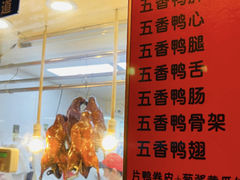 -北京王府井烤鸭(泰兴店)