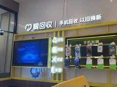 -爱回收·手机维修回收(上海森兰花园城店)