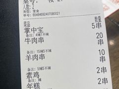 -老五烧烤(盘金华府总店)