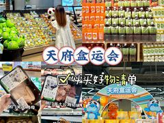 -盒马鲜生(莱蒙都会店)