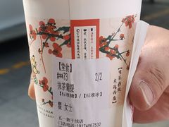 -茶颜悦色(嘉顿一楼吉时赏味游园会店)