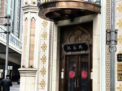 -洪长兴(云南南路店)