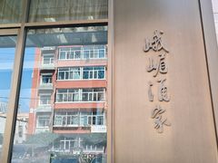 -峨嵋酒家(牡丹园店)