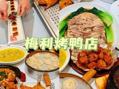 -梅利汴京烤鸭•开封豫菜地标店(东司门店)