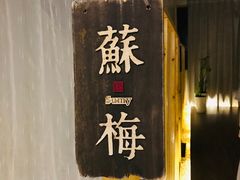 -谷悦SPA(王府井店)