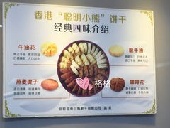 -珍妮曲奇聪明小熊(尖沙咀店)