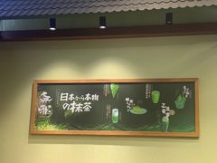 -無邪日式甜品(世博源店)