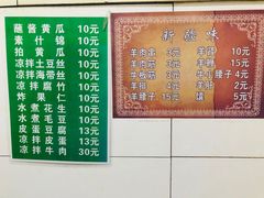菜单-同来顺烧烤餐厅(哈尔滨道店)