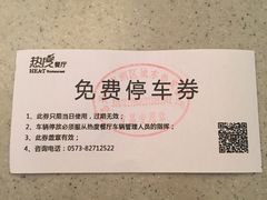 -热度餐厅(老佛爷店)