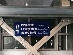 -复旦大学附属中山医院(西院区)
