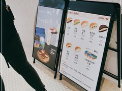 -泽田本家·铜锣烧(TX淮海店)