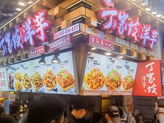 -周小亮丁家坡洋芋(全国总店)