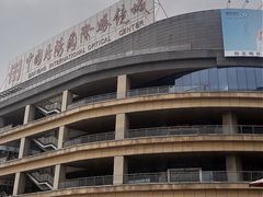-中国丹阳眼镜城