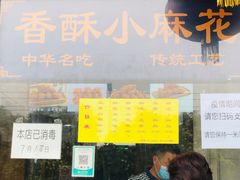 门面-地安门包子铺(地安门店)