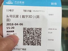 -万达影城(金牛万达广场激光IMAX店)