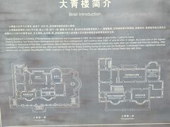 -张学良旧居陈列馆