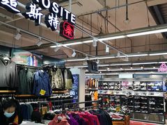 -法雅体育工厂店(皂君庙路店)