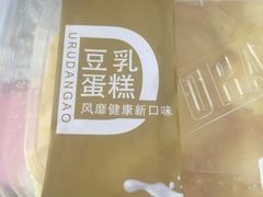豆乳蛋糕-bItBakery(岭南站店)