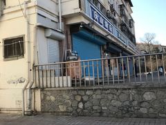 -北戴河庆山饭店·海鲜砂锅粥(北戴河黑石路店)
