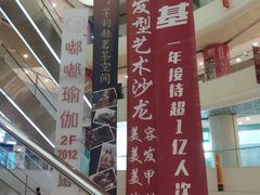 -日月光中心广场