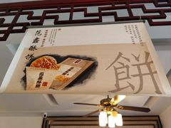 -桃源居(蠡园店)