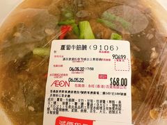 -AEON SUPERMARKET(将军澳广场店)