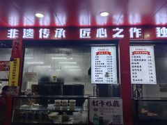-百年德园(侯家塘店)