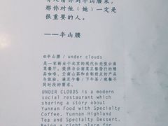 -半山腰·云南菜(侨福芳草地店)