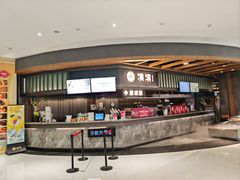 -湊湊火锅·茶憩(合生汇购物中心店)