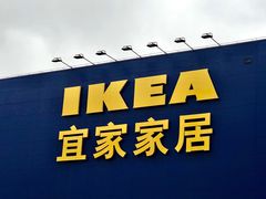 -宜家家居(西安未央商场店)