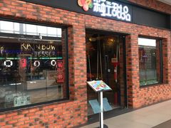 -杉杉奥特莱斯广场(哈尔滨店)