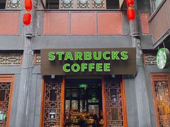 门面-星巴克(成都锦里店)