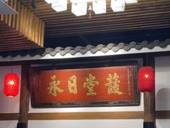 -道南書院·私房菜·早午茶·茶馆