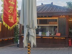 门面-浦江麦饼