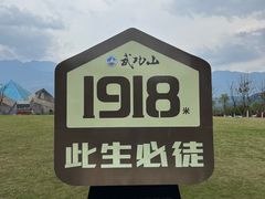 -萍乡武功山风景名胜区