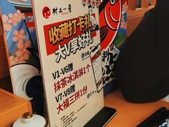 -村上一屋(望京店)