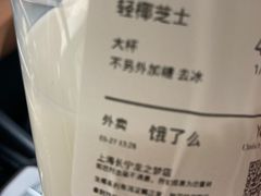 -Yee3·三号椰(上海中山公园龙之梦店)