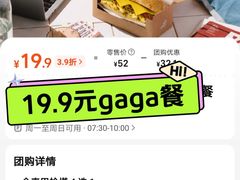 -gaga(深圳福田星河COCO Park店)