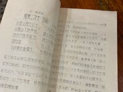 账单-人民公社大食堂(顺义总店)
