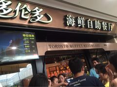 -星伦多自助料理(江阴万达店)