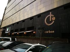 景观位-Carbon莫卡哆·意大利复古集市餐厅(杭州大厦店)