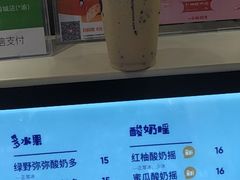 -一只酸奶牛(百联南岸上海城店)