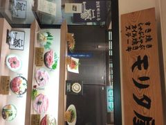 -モリタ屋(JR京都伊势丹店)