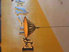 -黄记煌三汁焖锅(1818广场店)