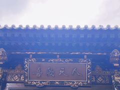 -大慈恩寺(大雁塔)