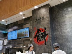 -煎饼道·新鲜现做(来福士店)