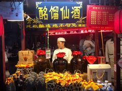 门面-鼓楼夜市