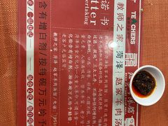 -教师之家赵家羊汤馆(东青龙街店)