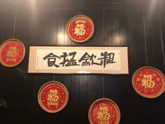 -黄祥华养生堂·炖汤·营养蒸饭(岭南天地店)