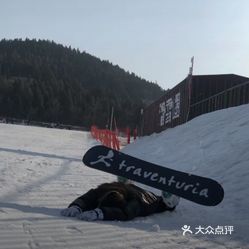 青州駝山滑雪場